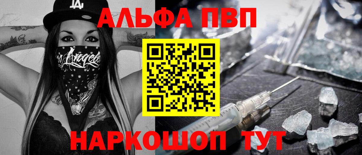Alfa_PVP  Alfa_PVP крисы CK  Сафоново  Вход с VPN  Alpha PVP Crystall 
