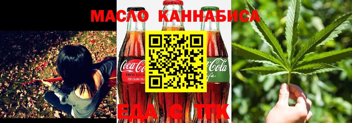 Печенье с ТГК марихуана  Вход с VPN  Сафоново 