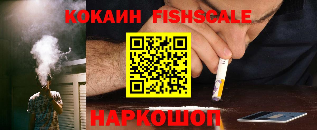 Сафоново  COCAIN  Вход с VPN  Cocaine Боливия 