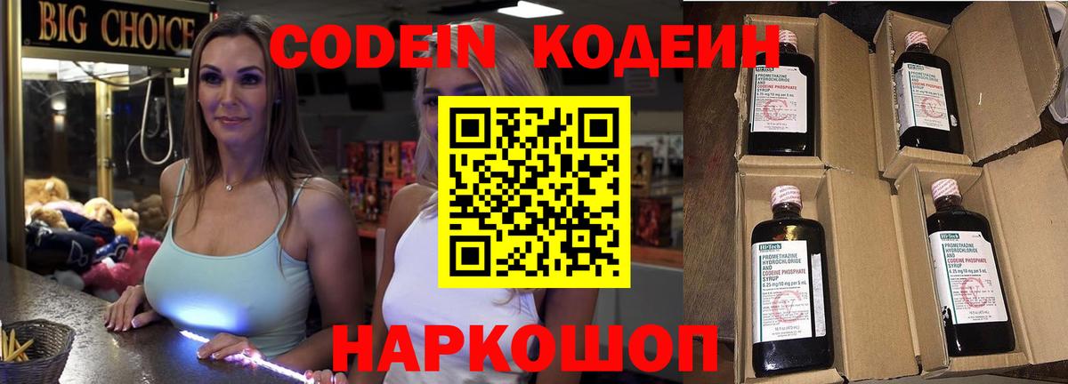 Сафоново  магазин продажи   Codein напиток Lean (лин)  Вход с VPN  Кодеиновый сироп Lean напиток Lean (лин) 