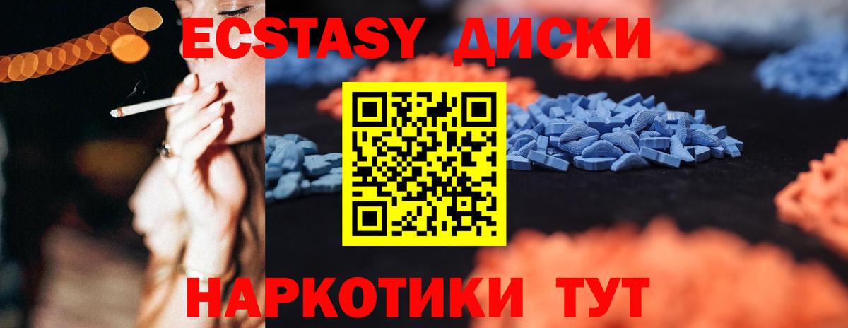 Сафоново  Ecstasy ешки  Экстази Philipp Plein  ЭКСТАЗИ  Вход с VPN 