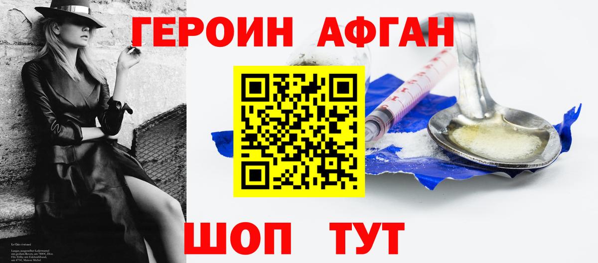 Сафоново  Героин хмурый  Вход с VPN 