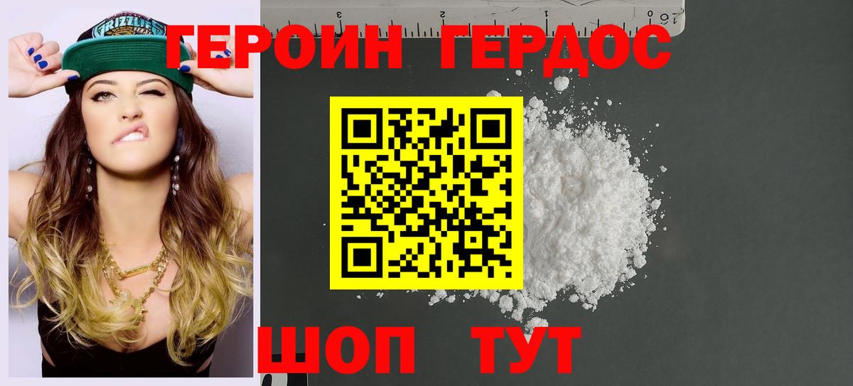 Героин афганец Сафоново