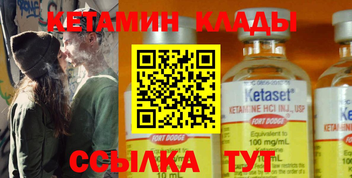 КЕТАМИН VHQ  Вход с VPN  КЕТАМИН ketamine  Сафоново 