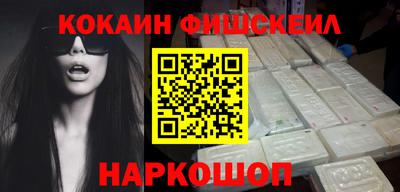 кокаин Славянск-на-Кубани