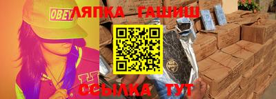 гашик Сланцы