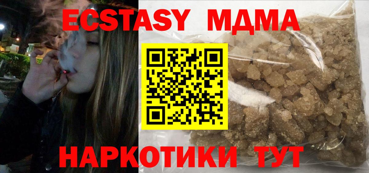 MDMA Molly Сафоново