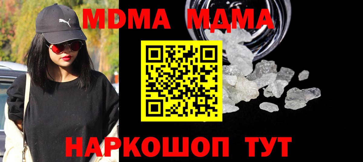 Сафоново  МДМА  МДМА crystal  Вход с VPN  MDMA crystal 