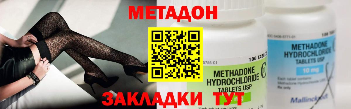 МЕТАДОН белоснежный  mega вход  Сафоново  Вход с VPN 