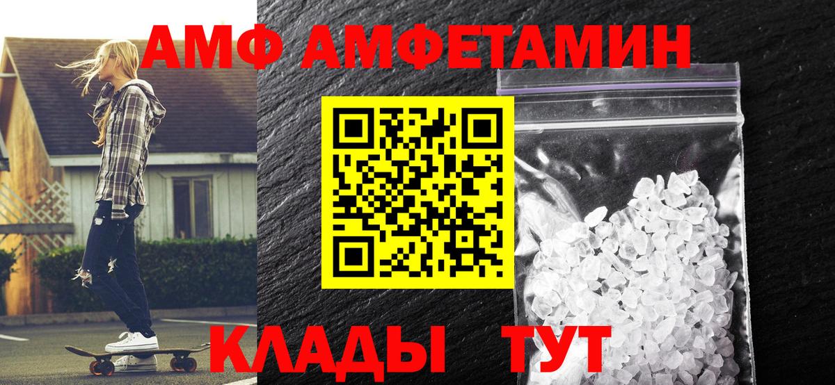 Метамфетамин Methamphetamine Сафоново