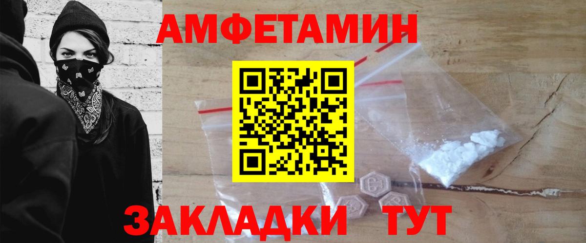 МЕТАМФЕТАМИН пудра  Вход с VPN  Сафоново 