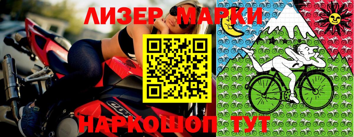 Сафоново  Марки N-bome 1500мкг  Вход с VPN  Марки N-bome 1500мкг 