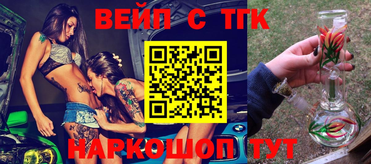Дистиллят ТГК жижа  Вход с VPN  Сафоново 